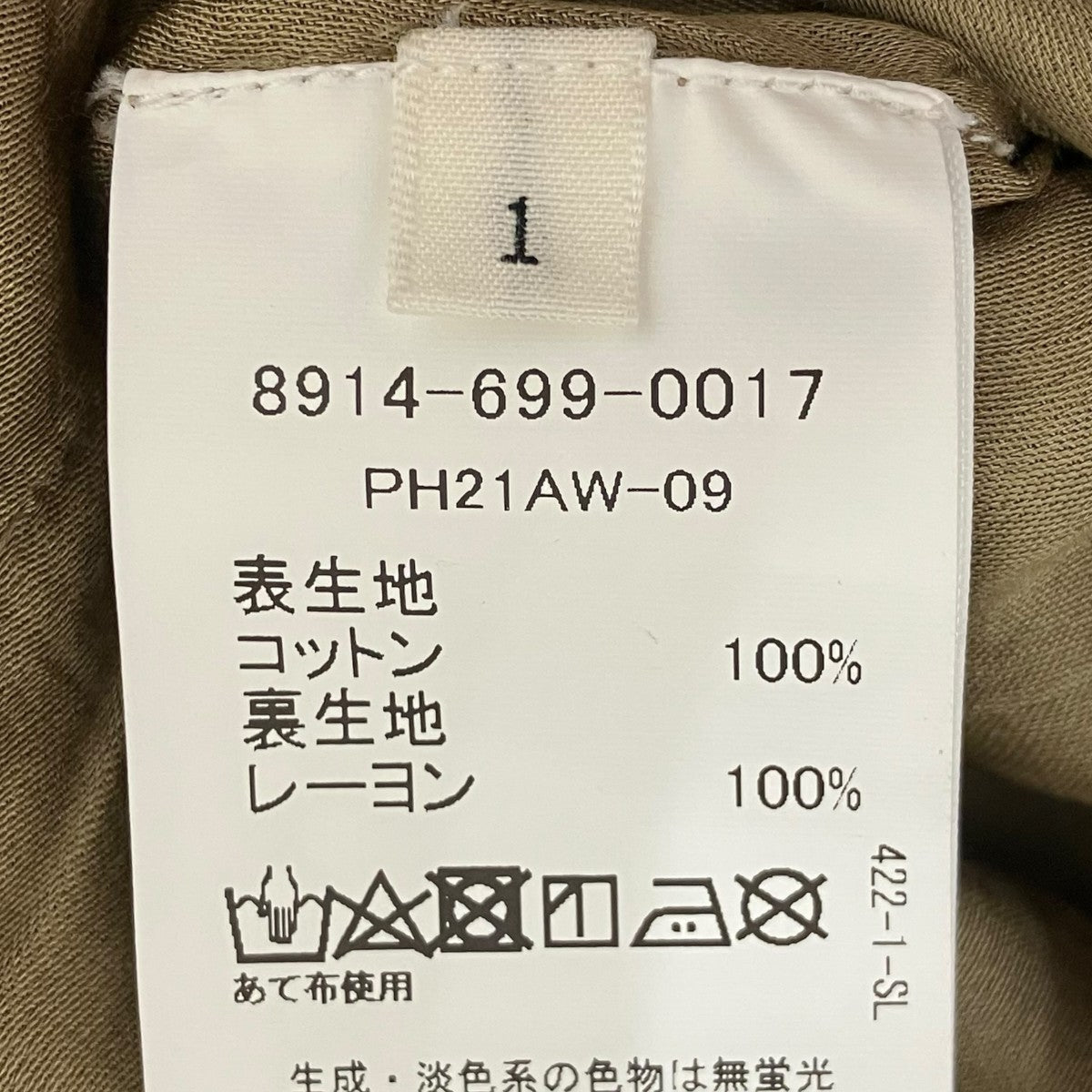 Pheeta パンツ 古着・中古-7枚目のアイテム画像