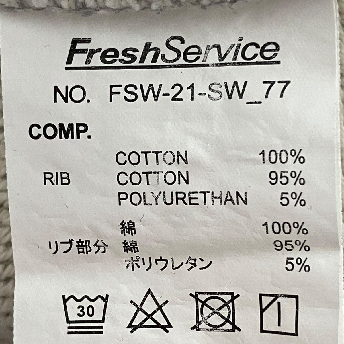 FreshService HEAVY OZ PULLOVER HOODIEパーカーFSW-21-SW 77 古着・中古-7枚目のアイテム画像
