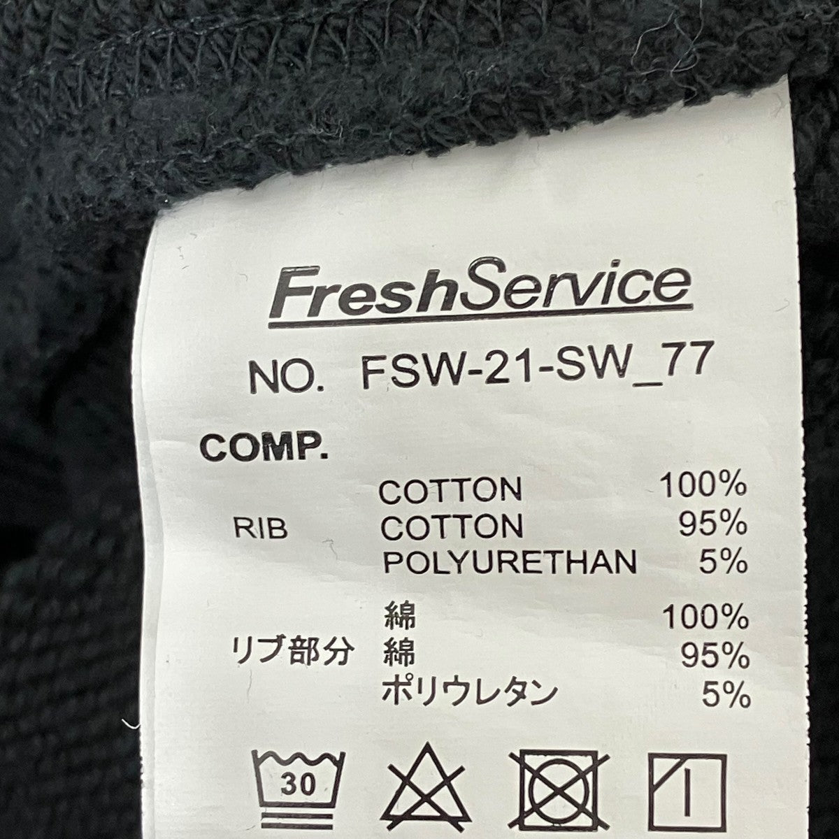 FreshService パーカーFSW-21-SW 77 古着・中古-7枚目のアイテム画像