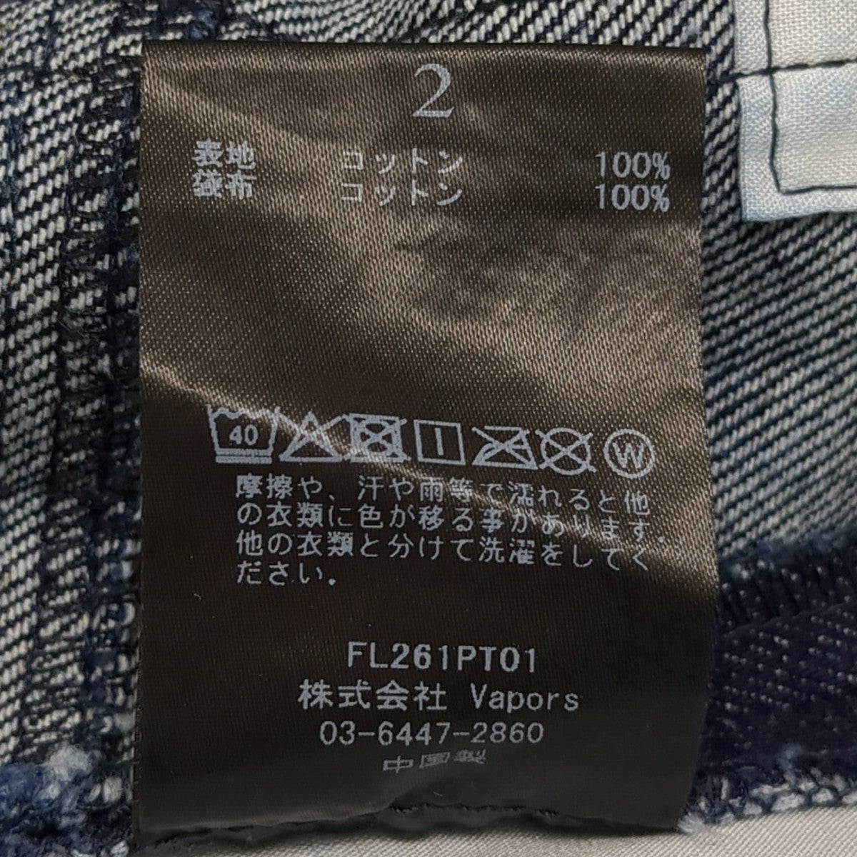 FILTH デニムパンツFL261PT01 古着・中古-6枚目のアイテム画像