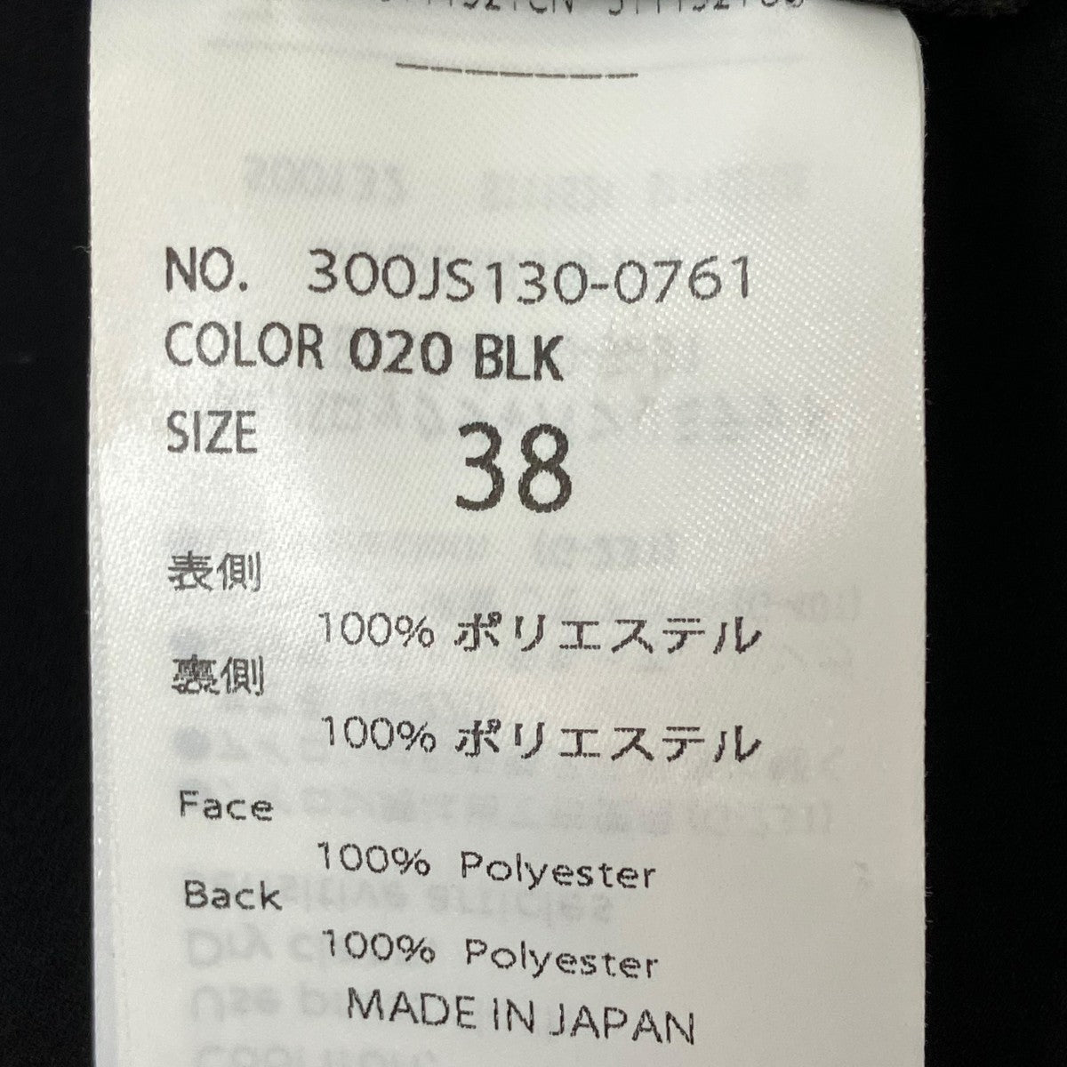 ベスト300JS130-0761