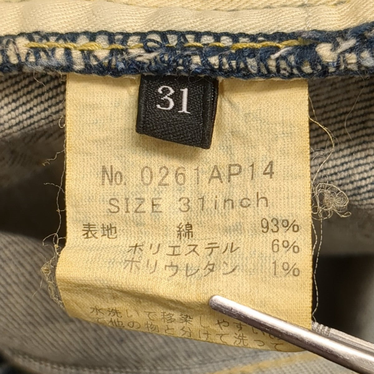 Hysteric Glamour デニムパンツ0261AP14 古着・中古-7枚目のアイテム画像