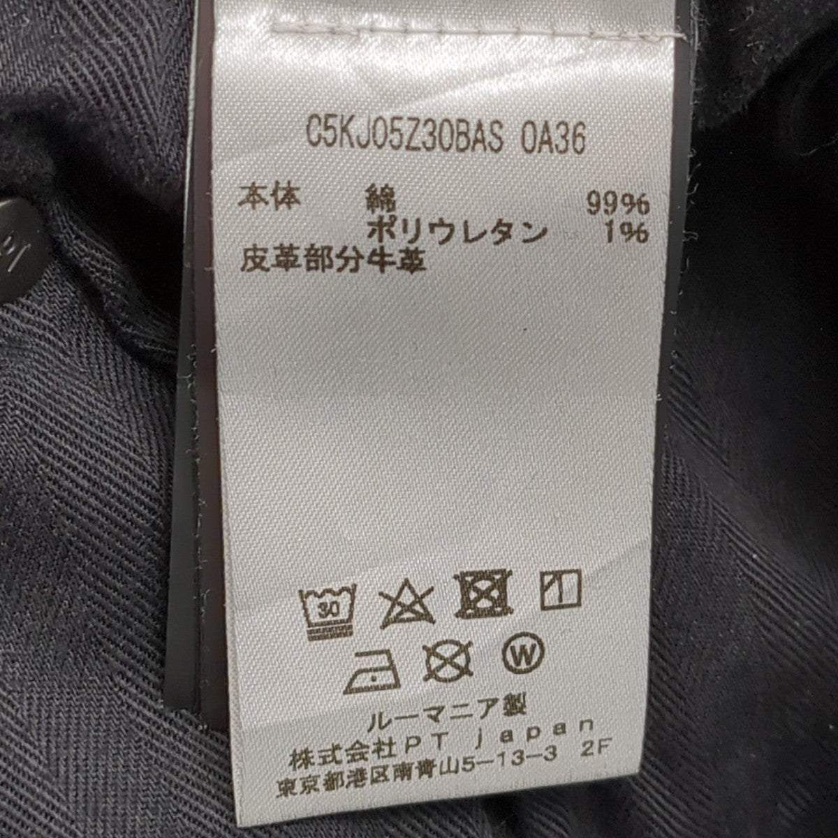 PT TORINO デニムパンツC5KJ5Z30 古着・中古-8枚目のアイテム画像