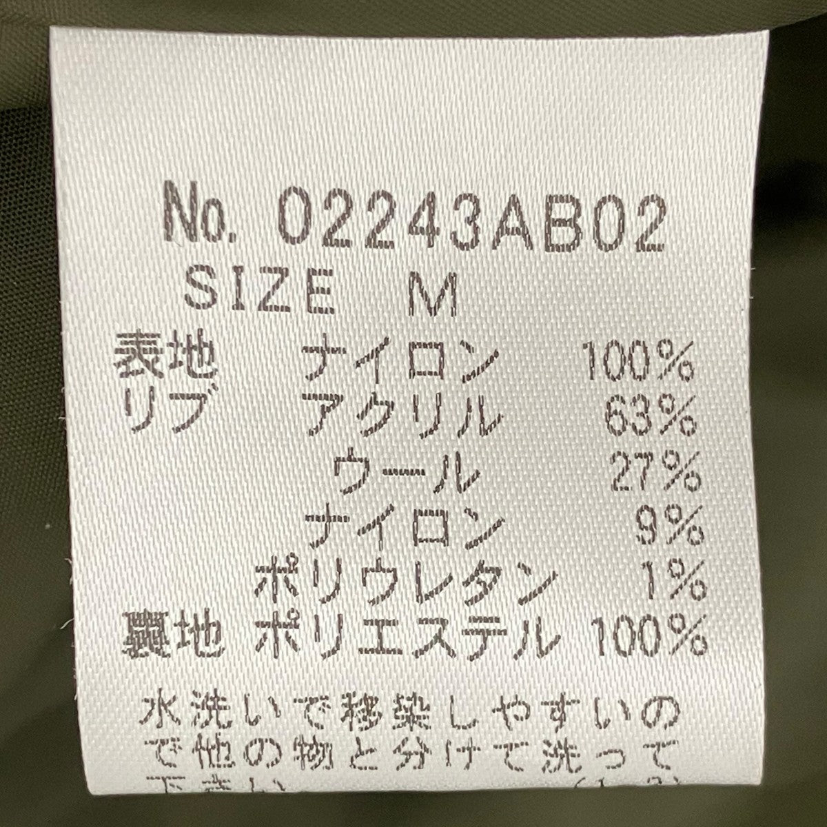 Hysteric Glamour カモフラージュ ギターガールブルゾン02243AB02 古着・中古-7枚目のアイテム画像