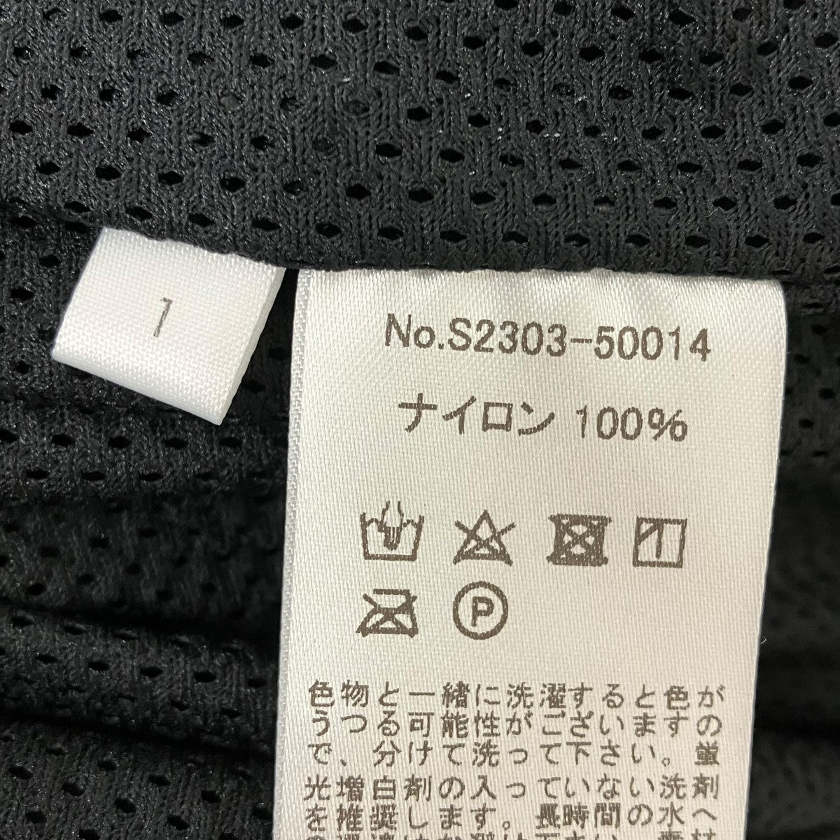 SUMARI ナイロンパンツS2303-50014 古着・中古-7枚目のアイテム画像