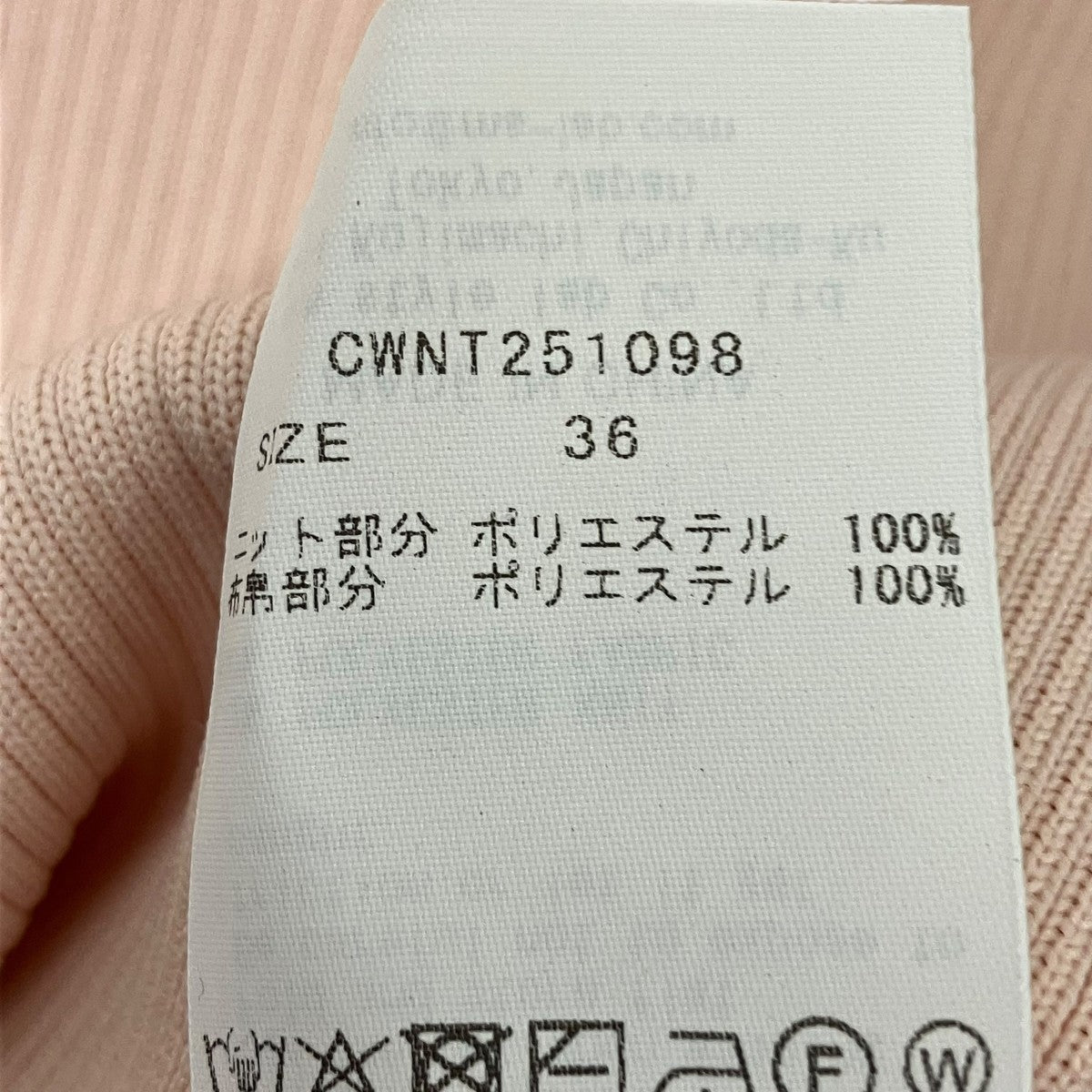 CELFORD 25SSリブニットCWNT251098 古着・中古-6枚目のアイテム画像