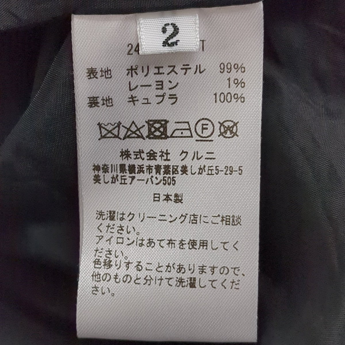 CULLNI ベスト24-SS-074ST 古着・中古-7枚目のアイテム画像
