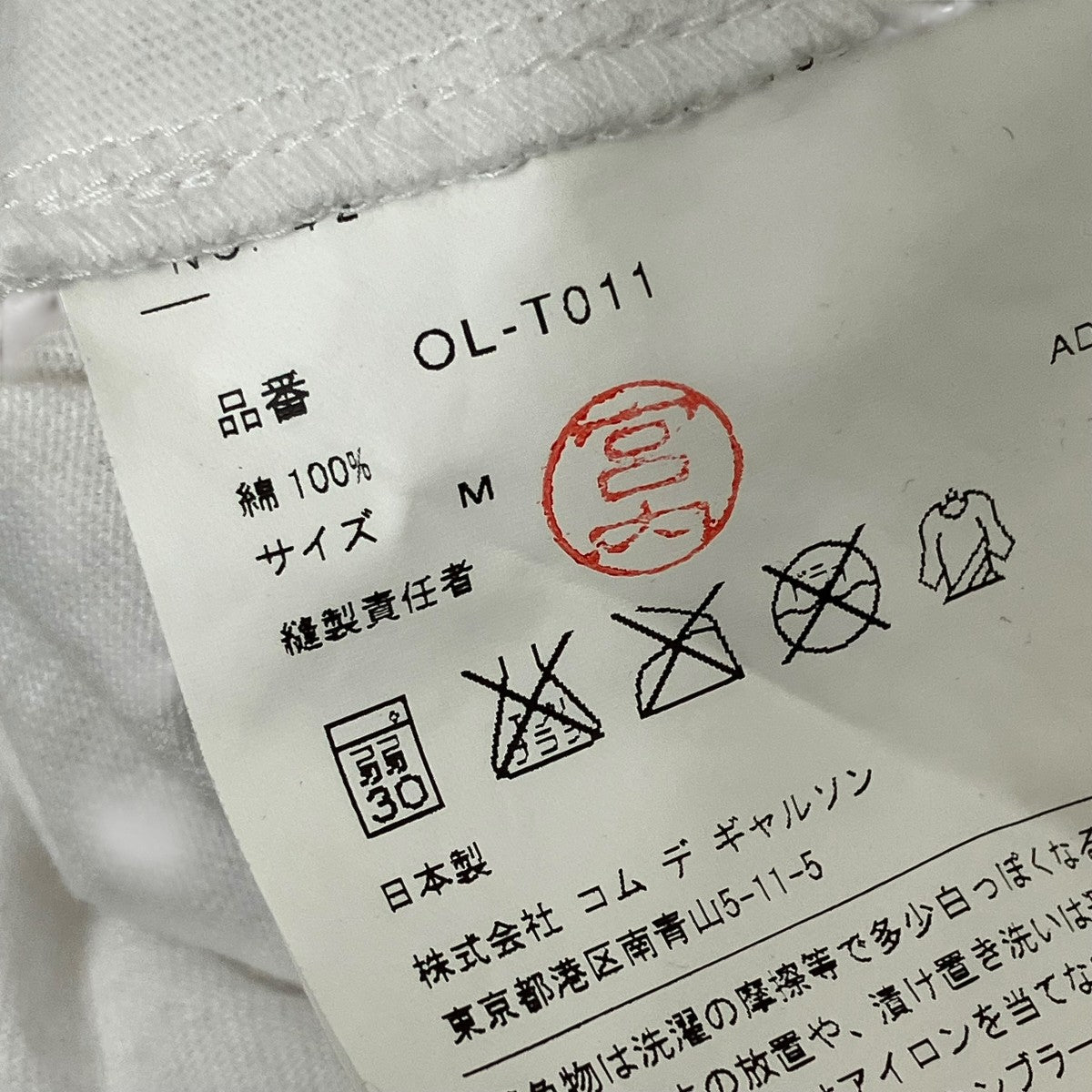 COMME des GARCONS 不思議の国のアリスTシャツOL-T011 古着・中古-7枚目のアイテム画像