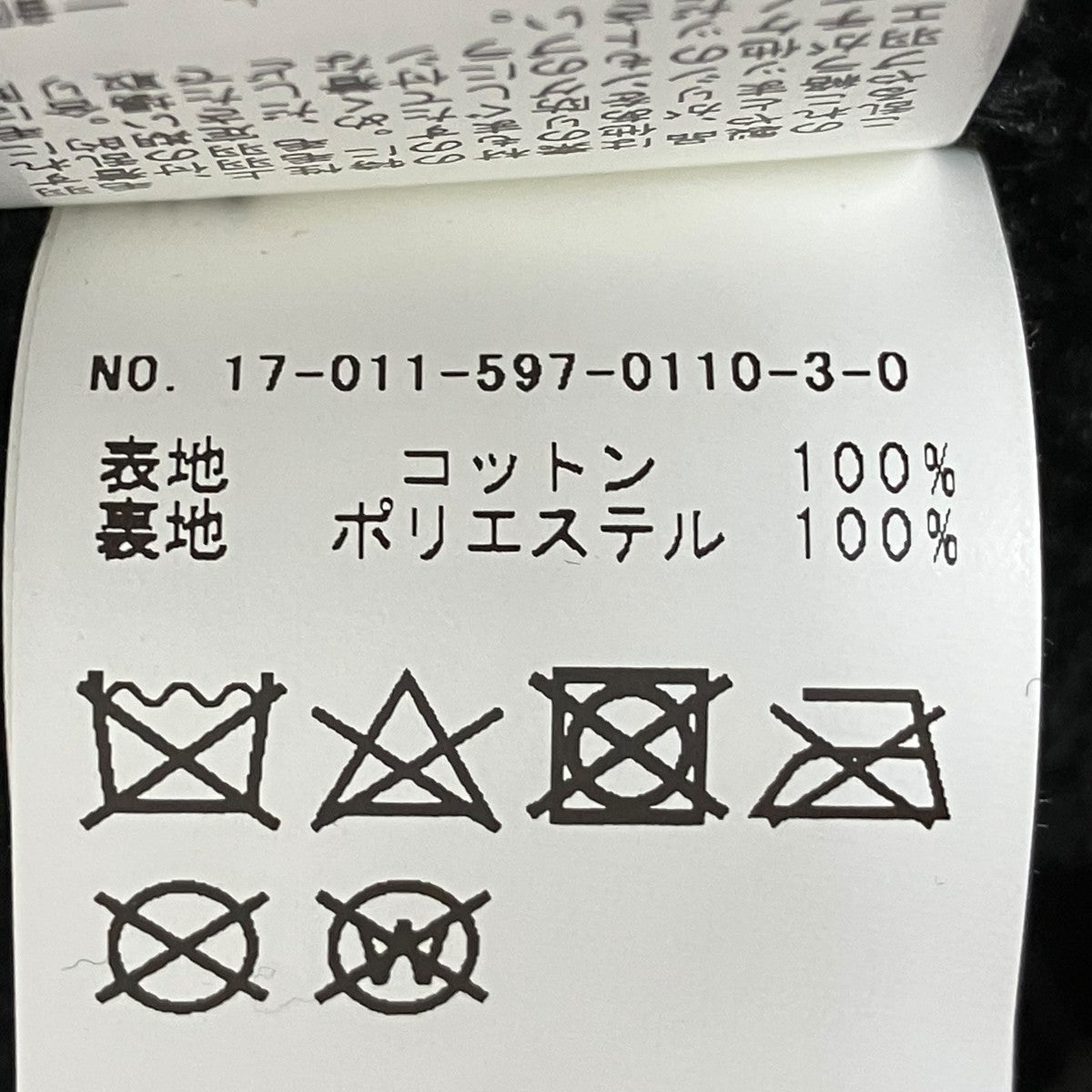 ジャケット17-011-597-0110-3-0