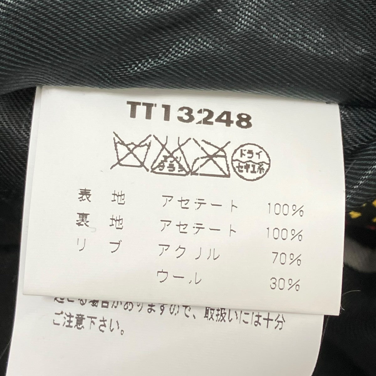 東洋エンタープライズ ジャケットTT13248 古着・中古-8枚目のアイテム画像