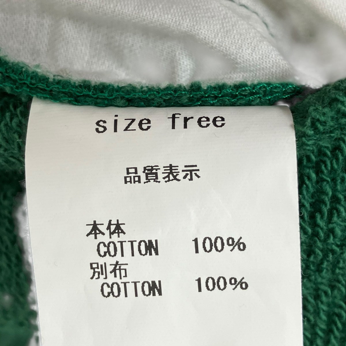 Pruvate brand by S．F．S スウェットパンツ 古着・中古-7枚目のアイテム画像