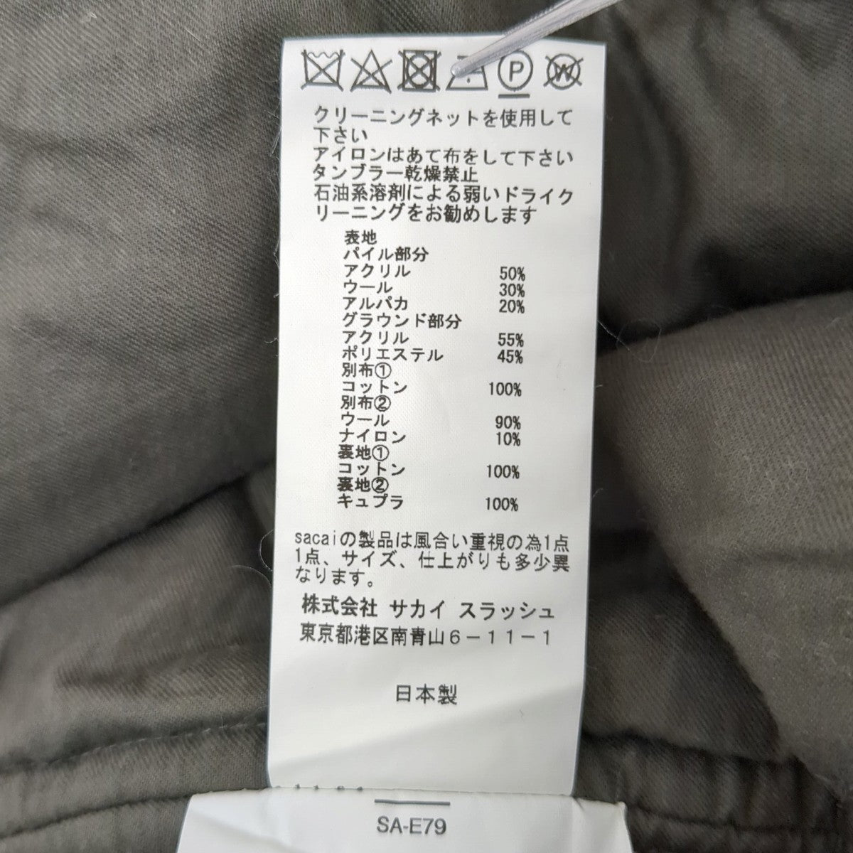 sacai(サカイ) ダッフルコート17-01487M 17-01487M ベージュ サイズ 1