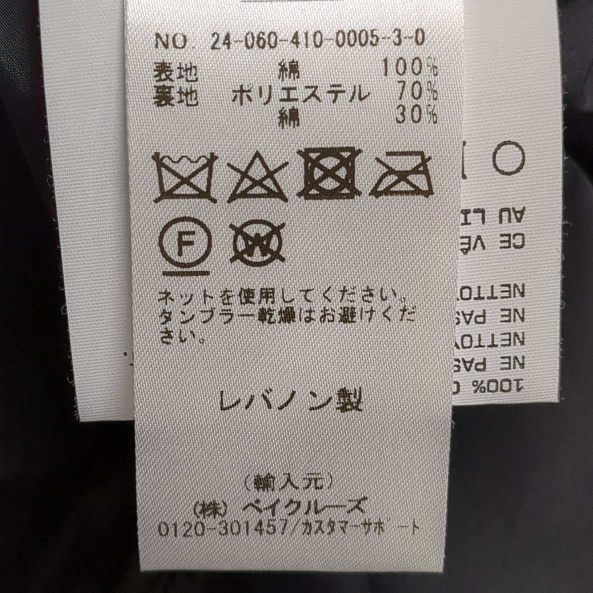 SUPER YAYA ミニスカート24-060-410-0005 古着・中古-7枚目のアイテム画像