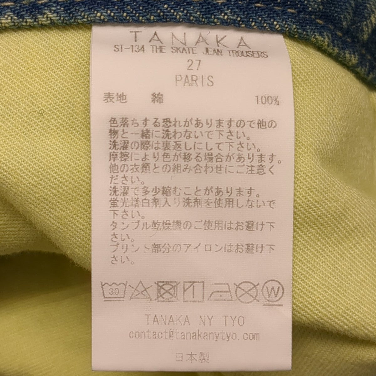 TANAKA CITYSHOP別注 THE SKATE JEAN TROUSERSデニムパンツ 古着・中古-7枚目のアイテム画像