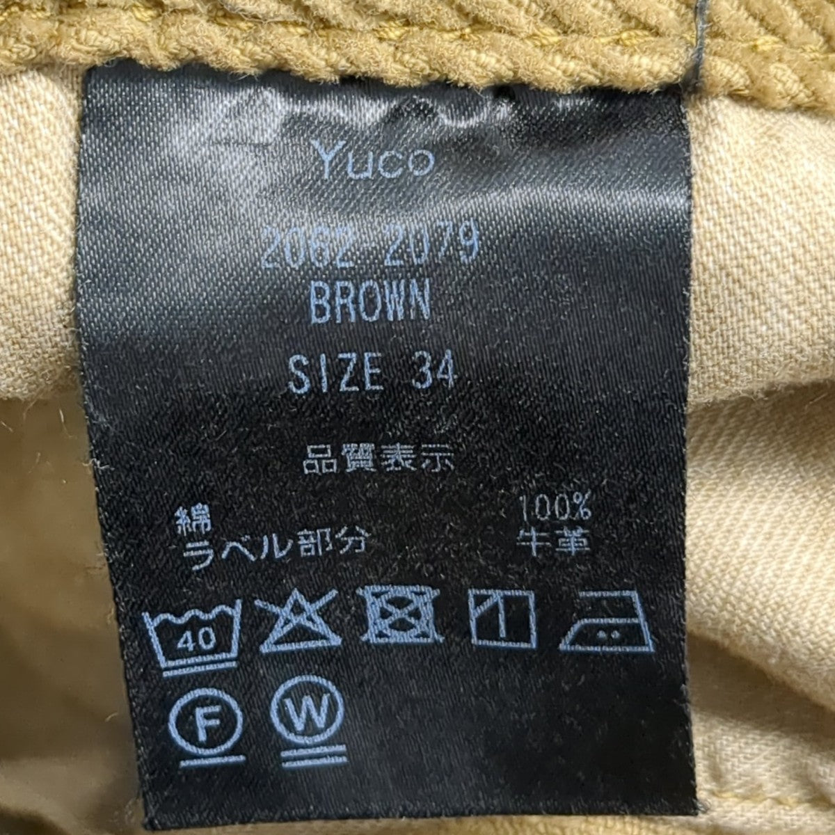 SHISHIKUI コーデュロイパンツ2062-2079 古着・中古-7枚目のアイテム画像