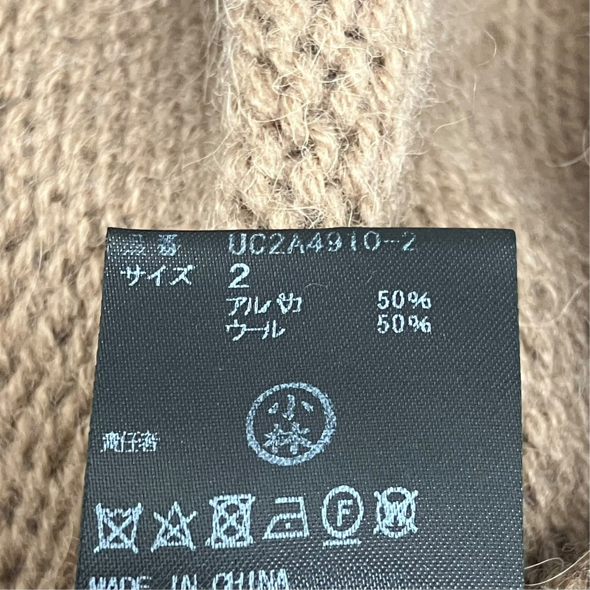 BURBERRY スカーフドッキングカーディガン 古着・中古-6枚目のアイテム画像