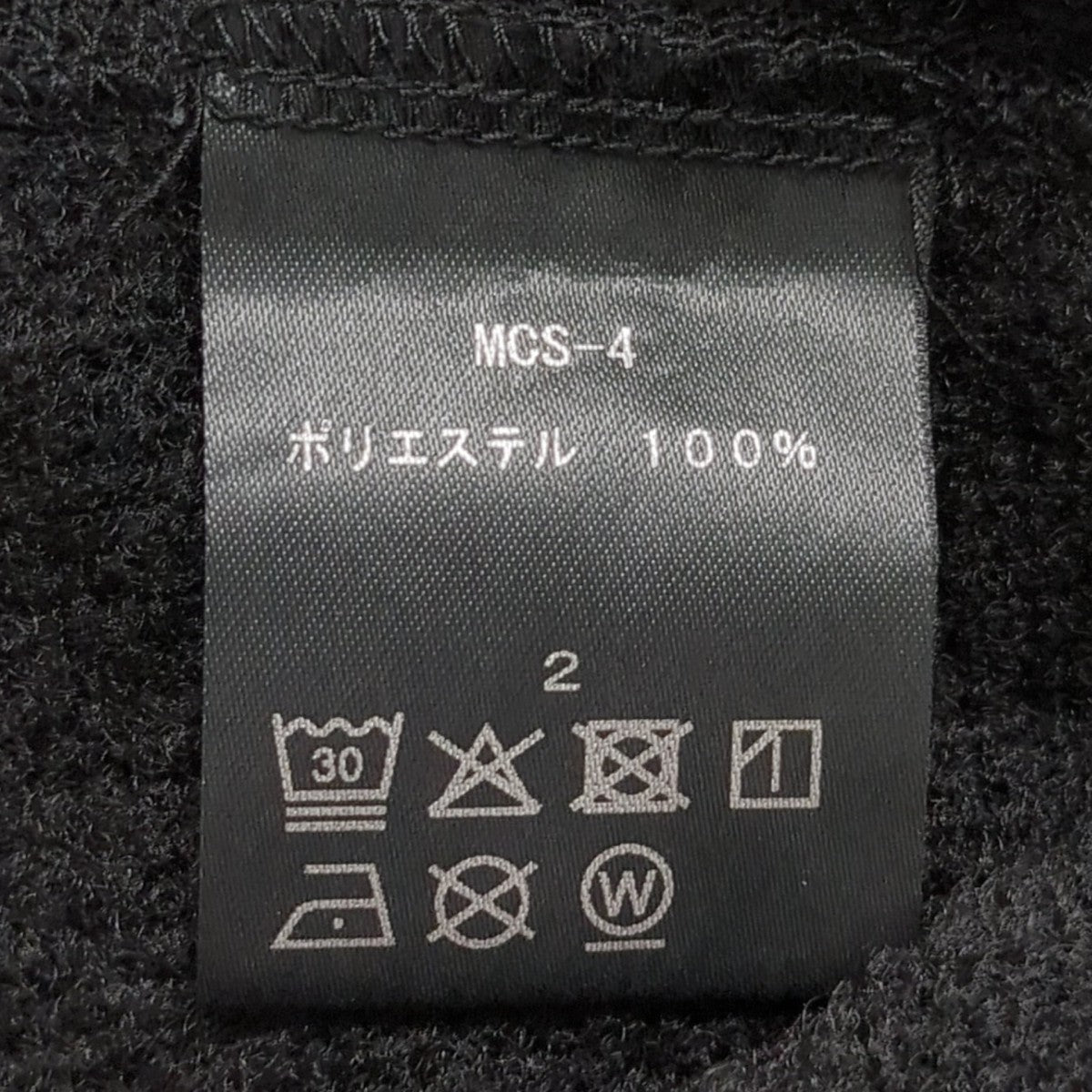 迷迭香 OCTA MIDLAYER PTパンツMCS-4 古着・中古-7枚目のアイテム画像