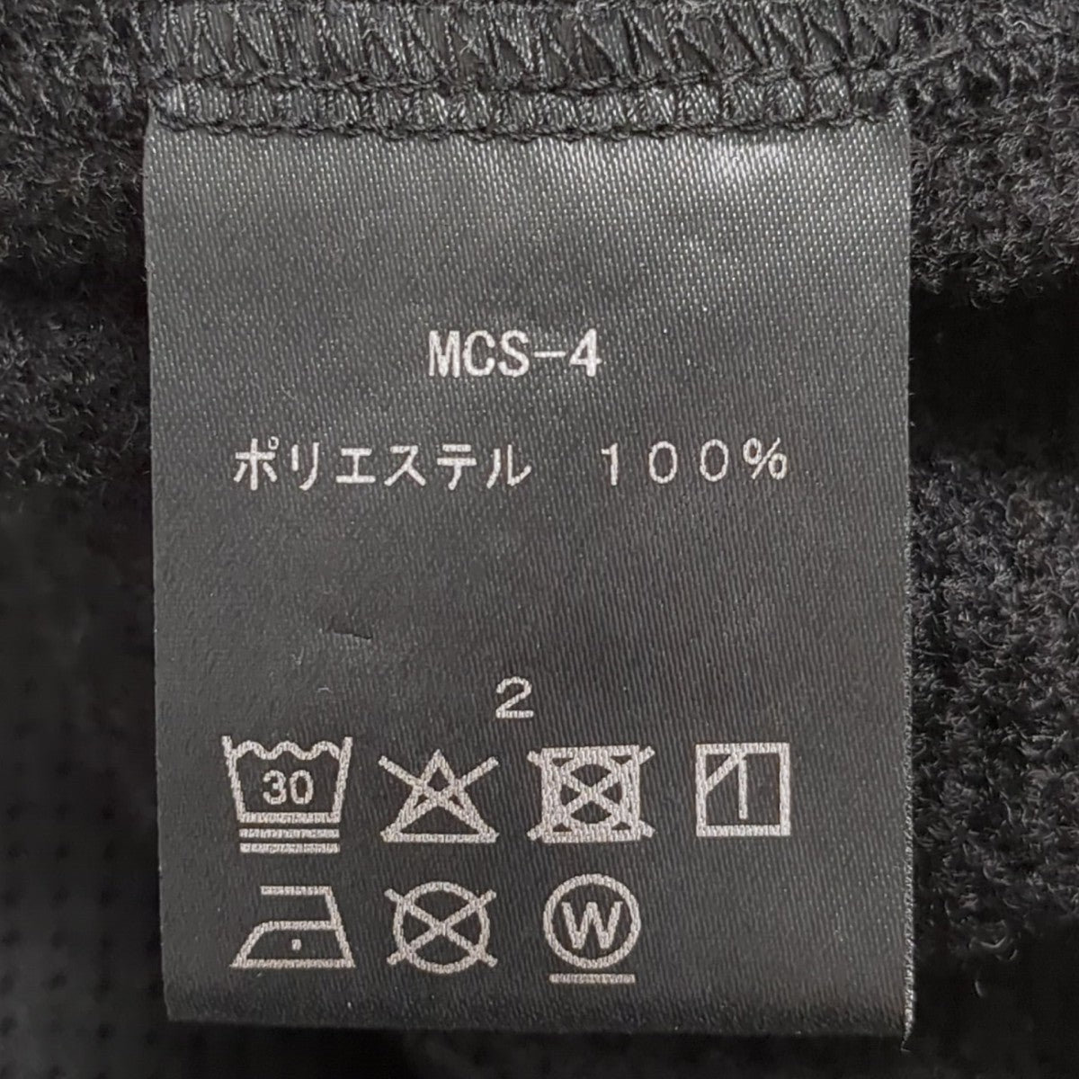 迷迭香 OCTA MIDLAYER PTパンツMCS-4 古着・中古-7枚目のアイテム画像