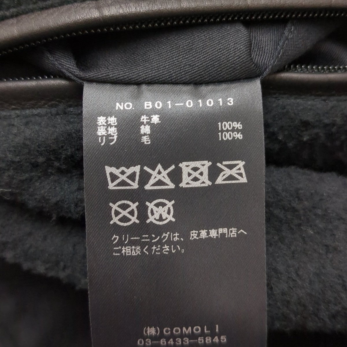 COMOLI ジップブルゾンレザージャケットレザージャケットB01-01013 古着・中古-9枚目のアイテム画像