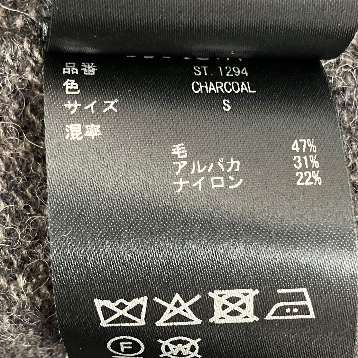 ssstein ALPACA KNIT CREW NECKニットST.1294 古着・中古-6枚目のアイテム画像