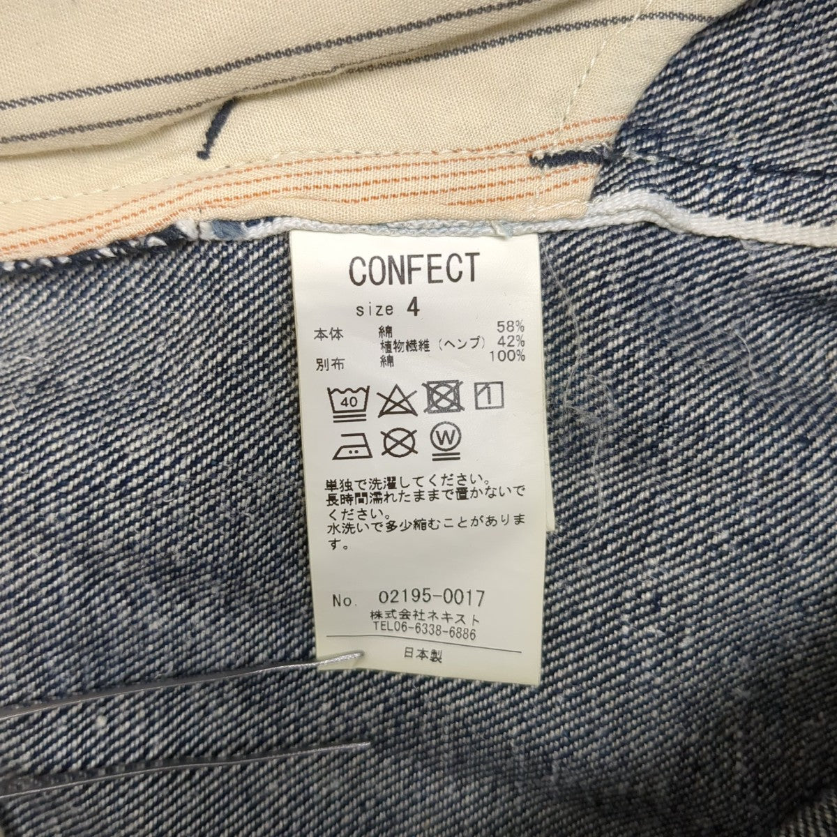 デニムパンツ02195-0017