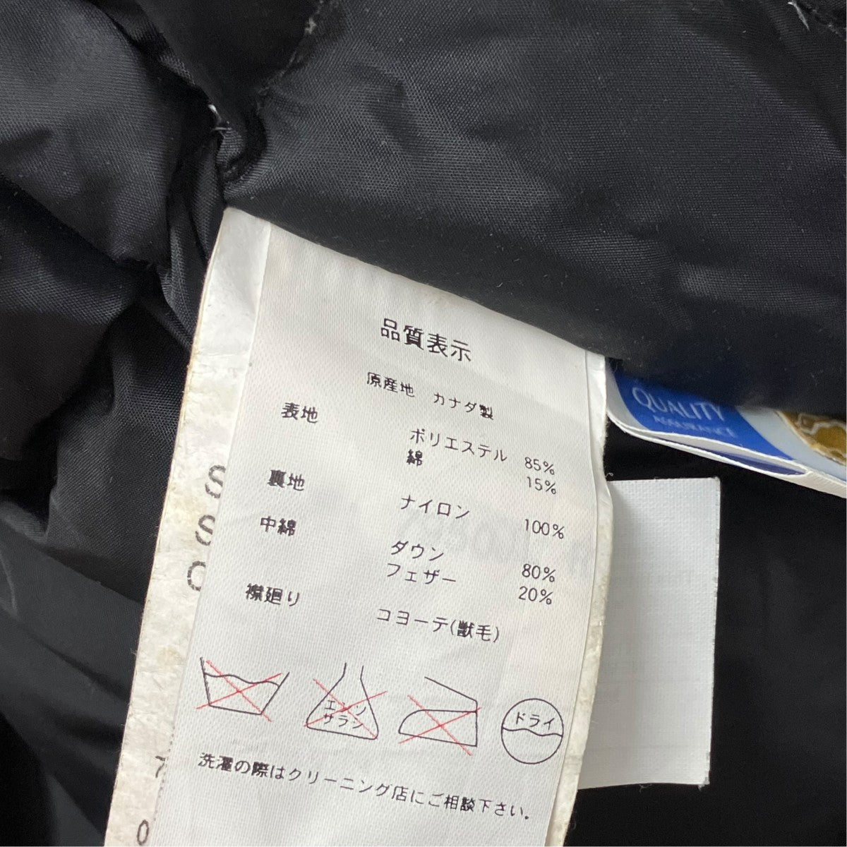 CANADA GOOSE ダウンジャケット7950JL R 古着・中古-5枚目のアイテム画像
