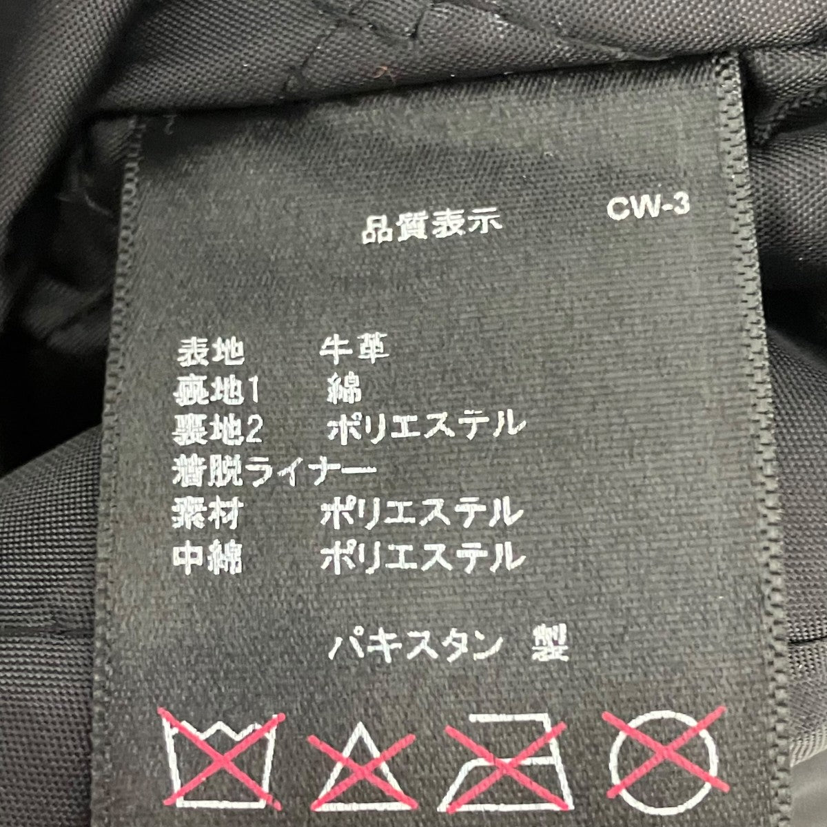 レザージャケット