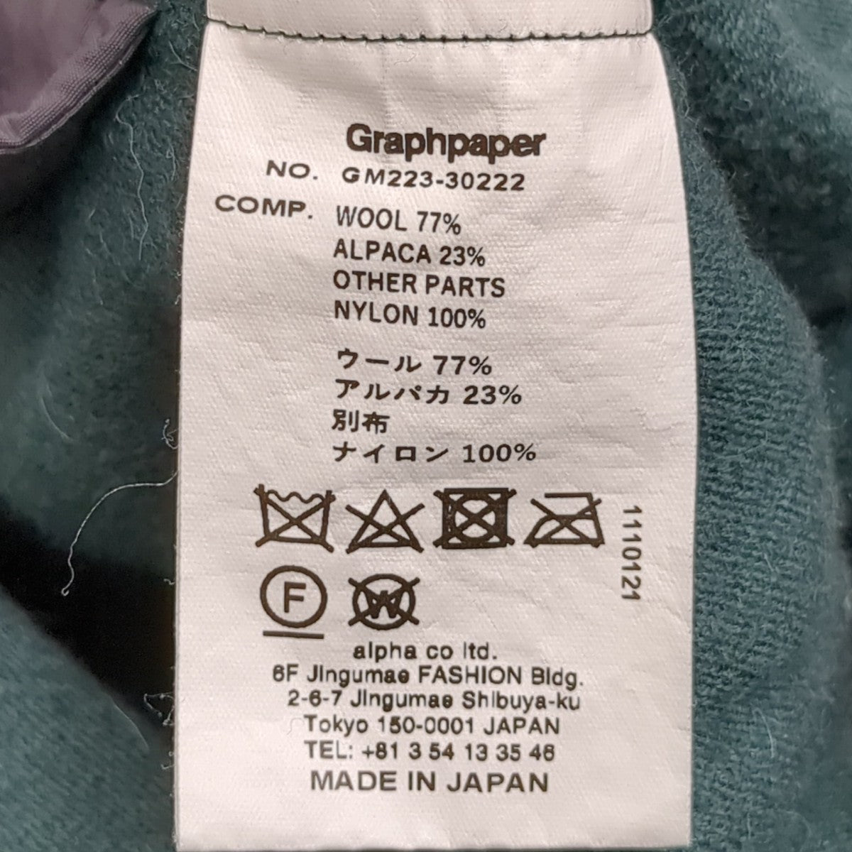 Wool Alpaca Boa Anorak BlousonフリースジャケットGM223-30222