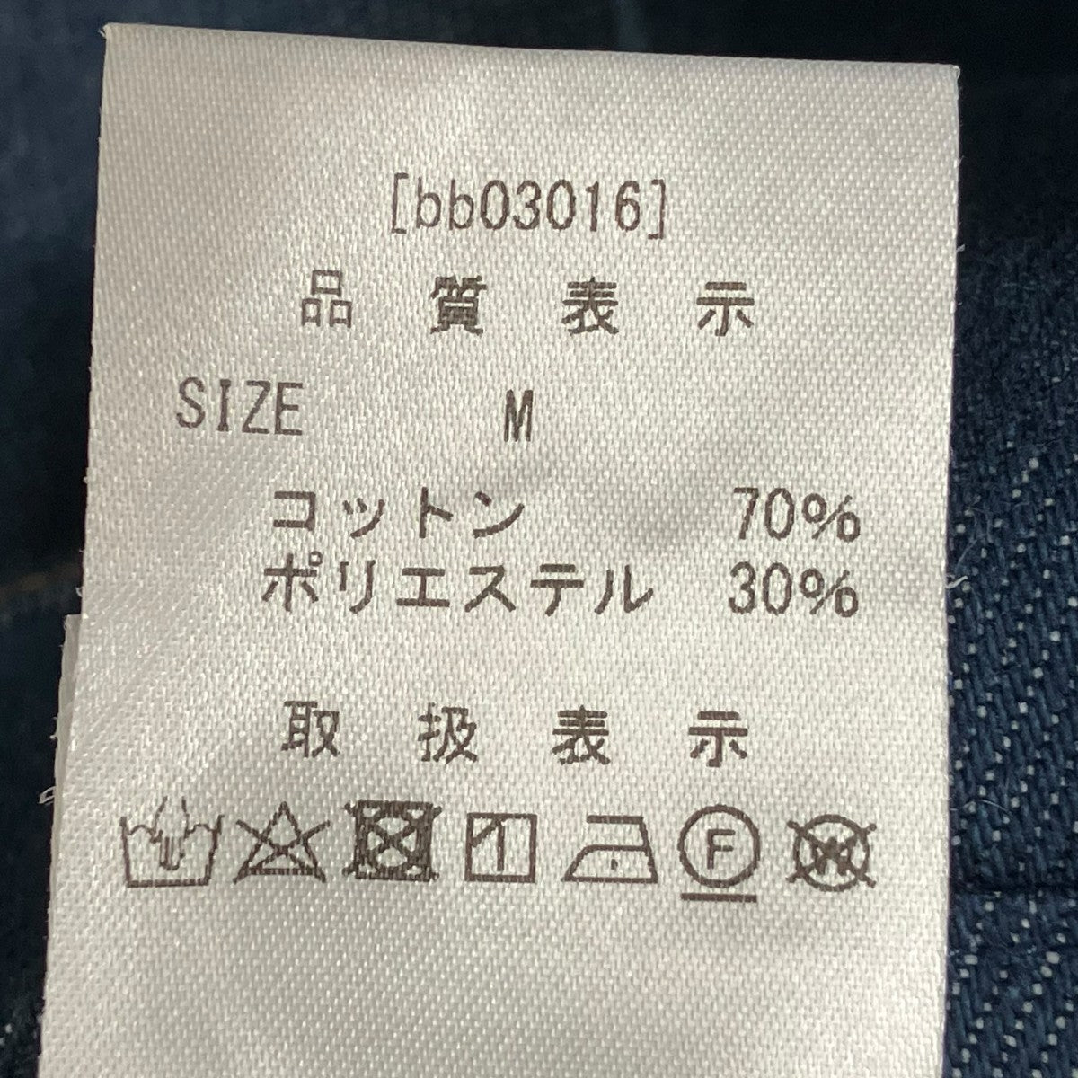 bow．a DENIM SALOPETTEサロペットbb03016 古着・中古-6枚目のアイテム画像