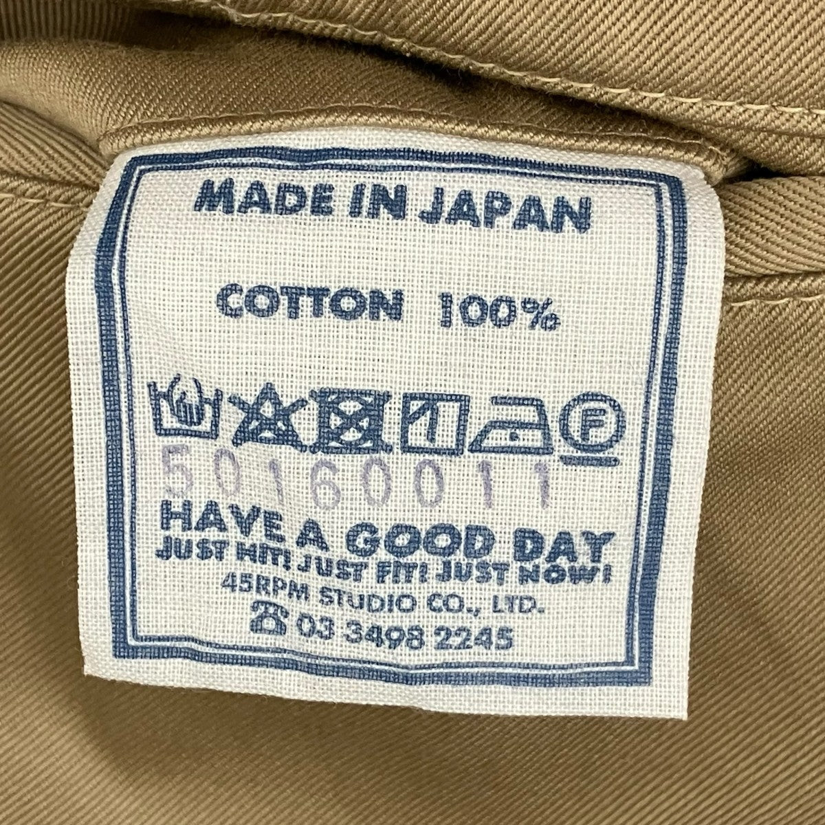 45R 双糸チノのサブリナスラックスチノパン50160011 古着・中古-9枚目のアイテム画像