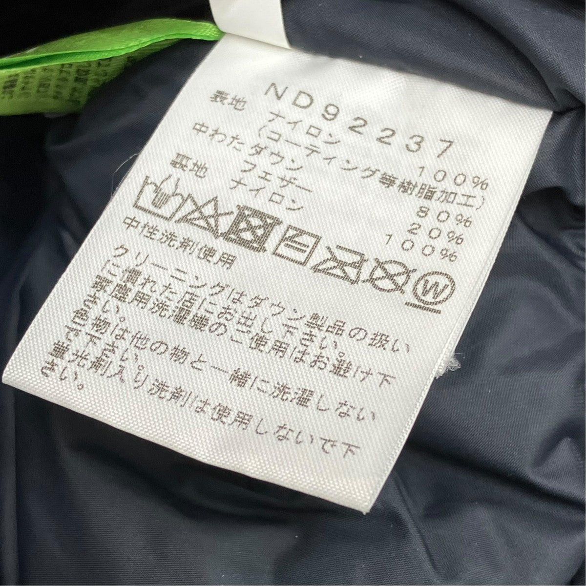 THE NORTH FACE ダウンジャケットND92237 古着・中古-8枚目のアイテム画像