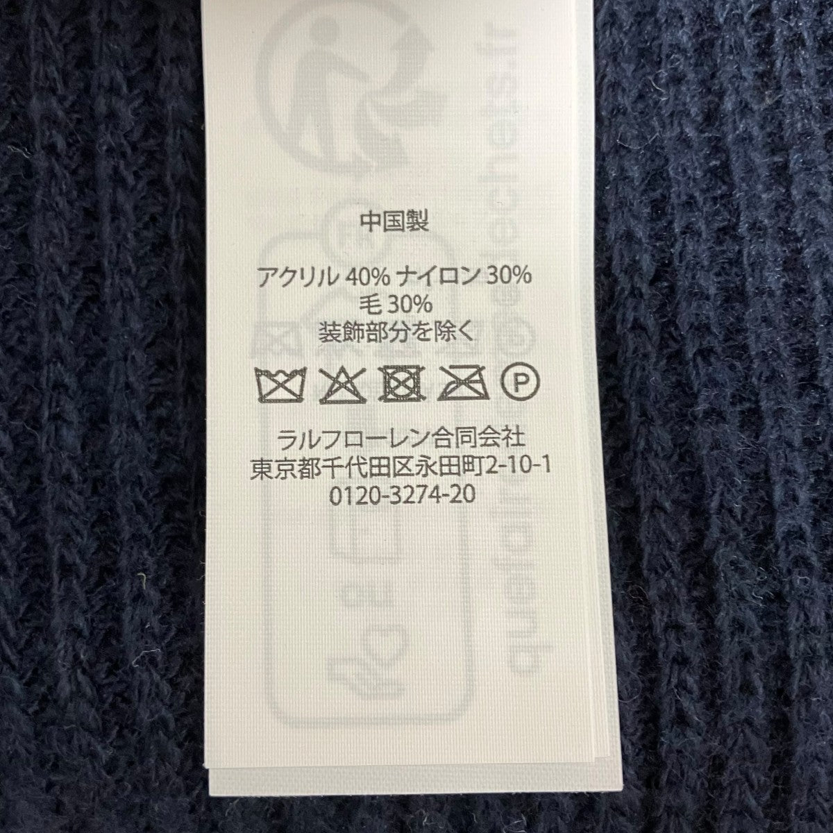 ポロベアマフラー