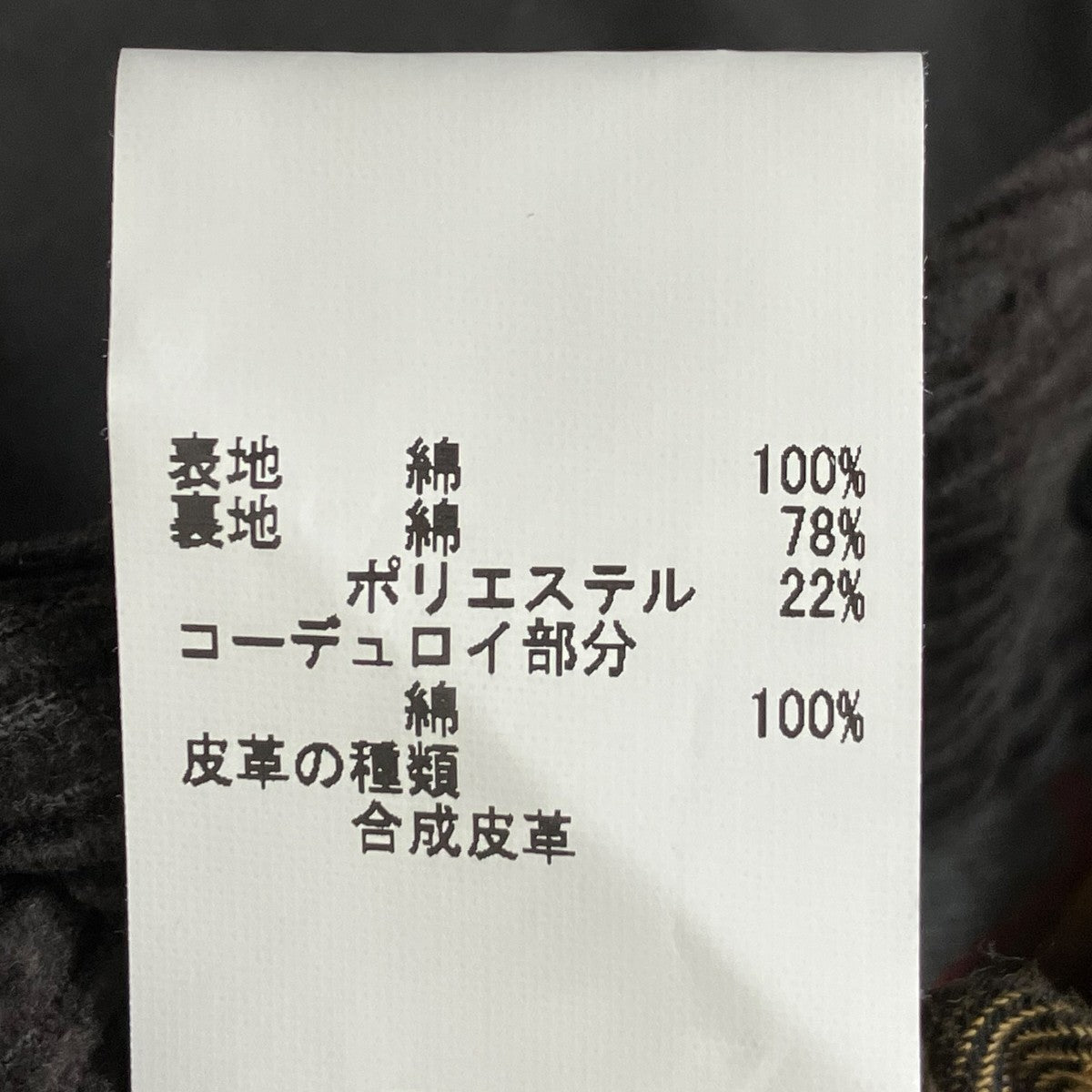 B-shop別注ジャケット2102397