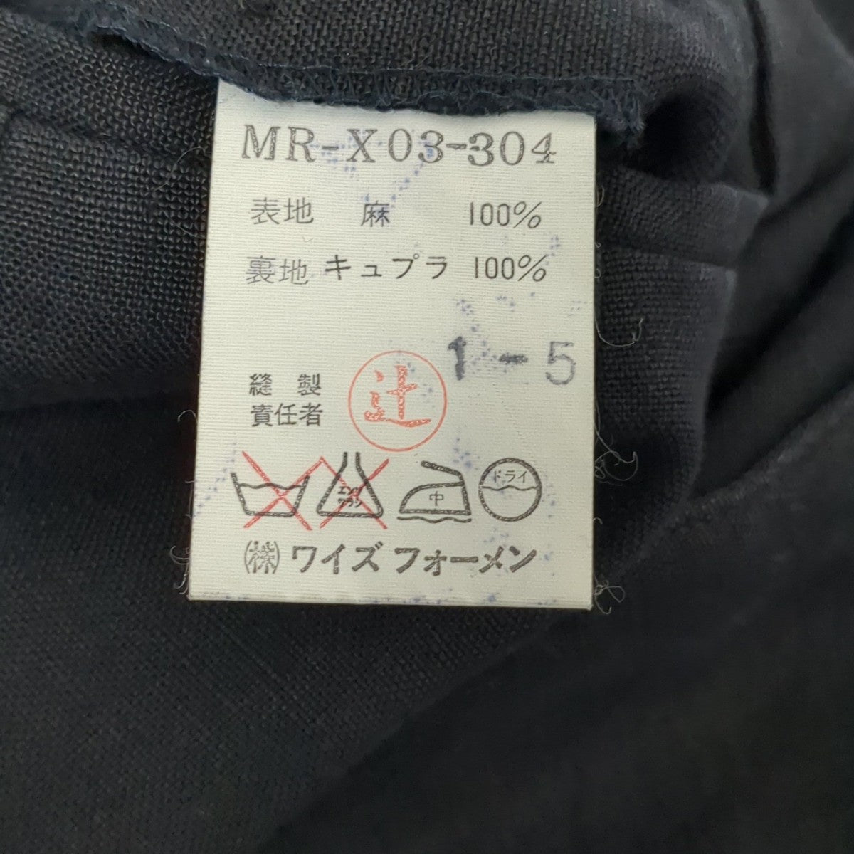 リネンパンツMR-X03-304
