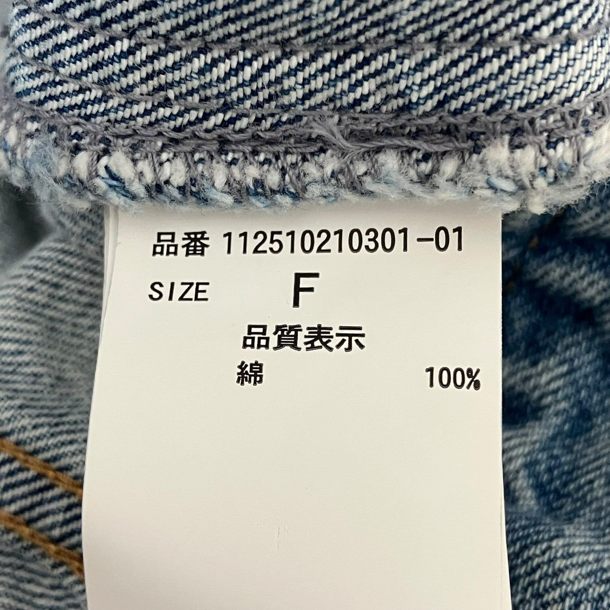 ビッグシルエットデニムジャケット112510210301