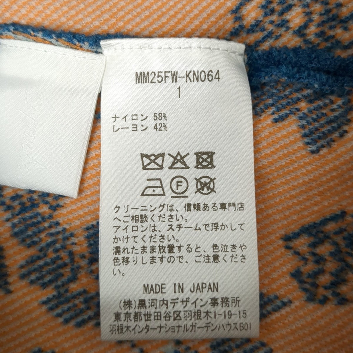 mame kurogouchi Floral Motif Chenille Knited SkirtスカートMM25FW-KN064 古着・中古-6枚目のアイテム画像