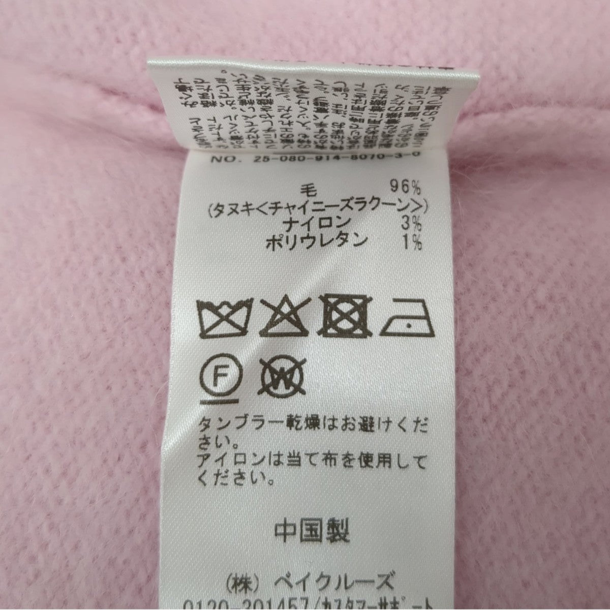 IENA 厚手カーディガン25-080-914-8070-3-0 古着・中古-6枚目のアイテム画像