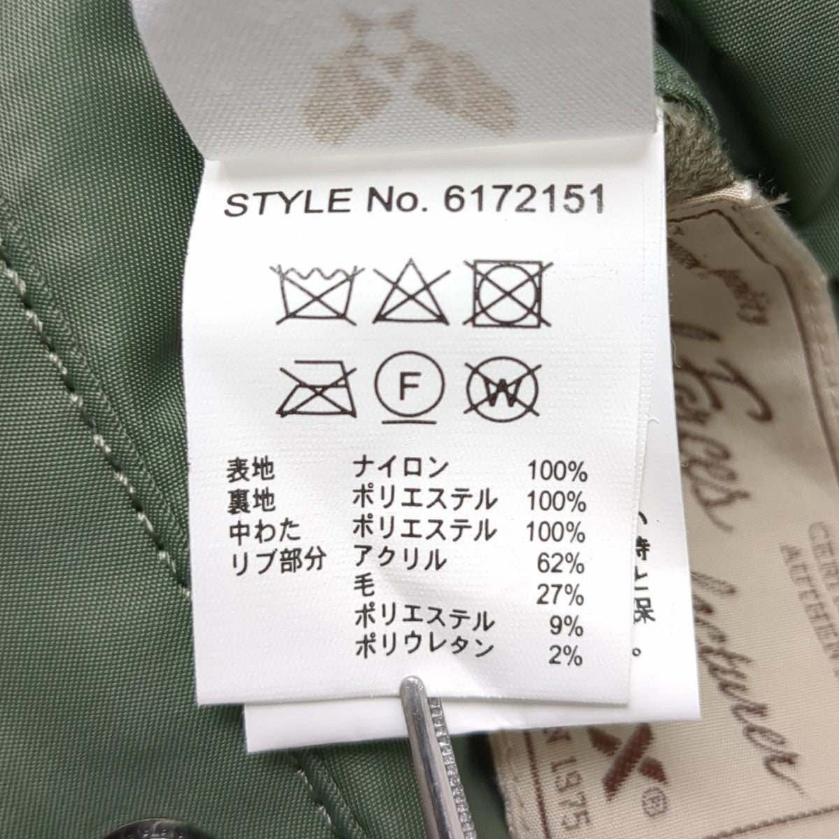 AVIREX フライトジャケット6172151 古着・中古-9枚目のアイテム画像
