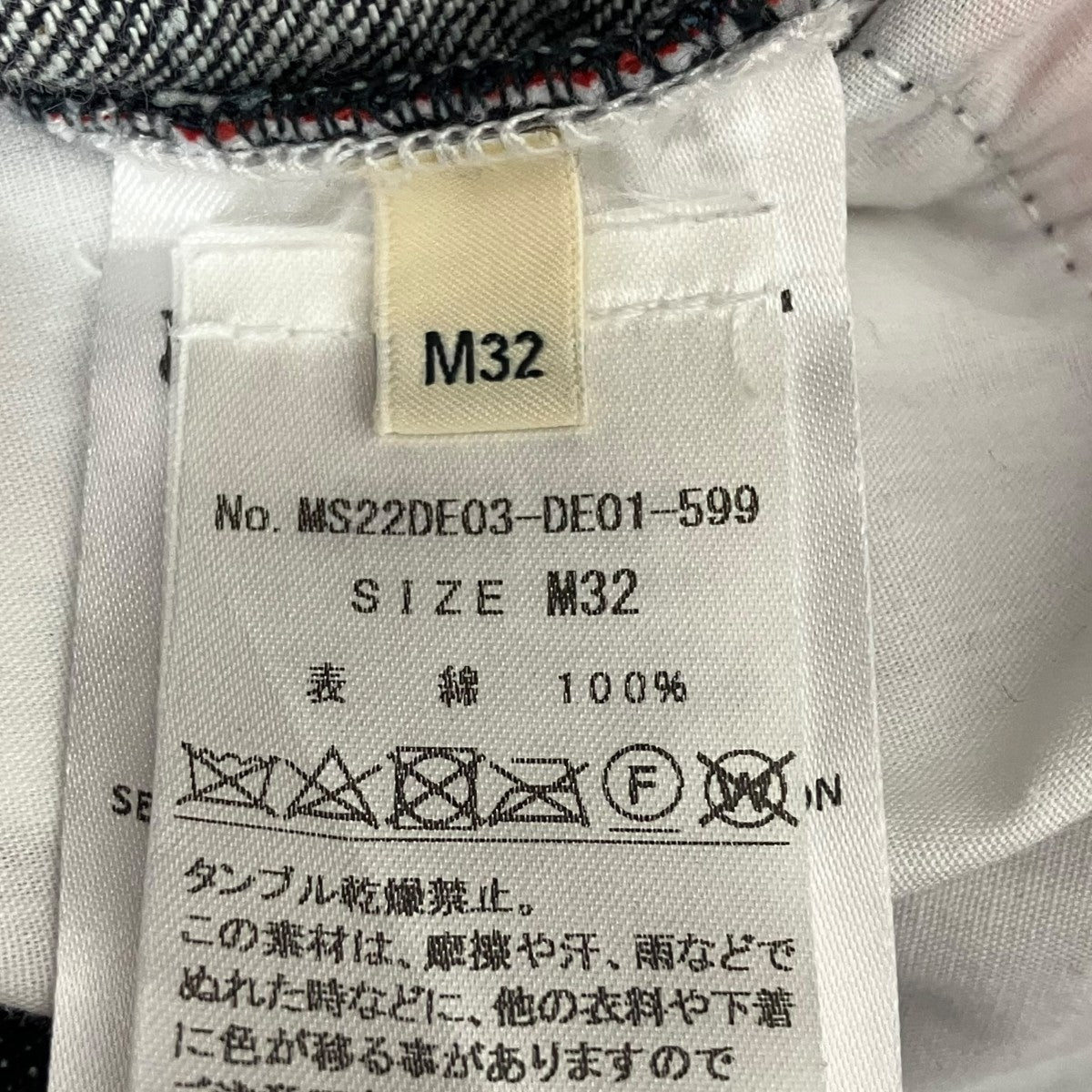 WALES BONNER voltajazzデニムパンツMS22DE03-DE01-599 古着・中古-7枚目のアイテム画像