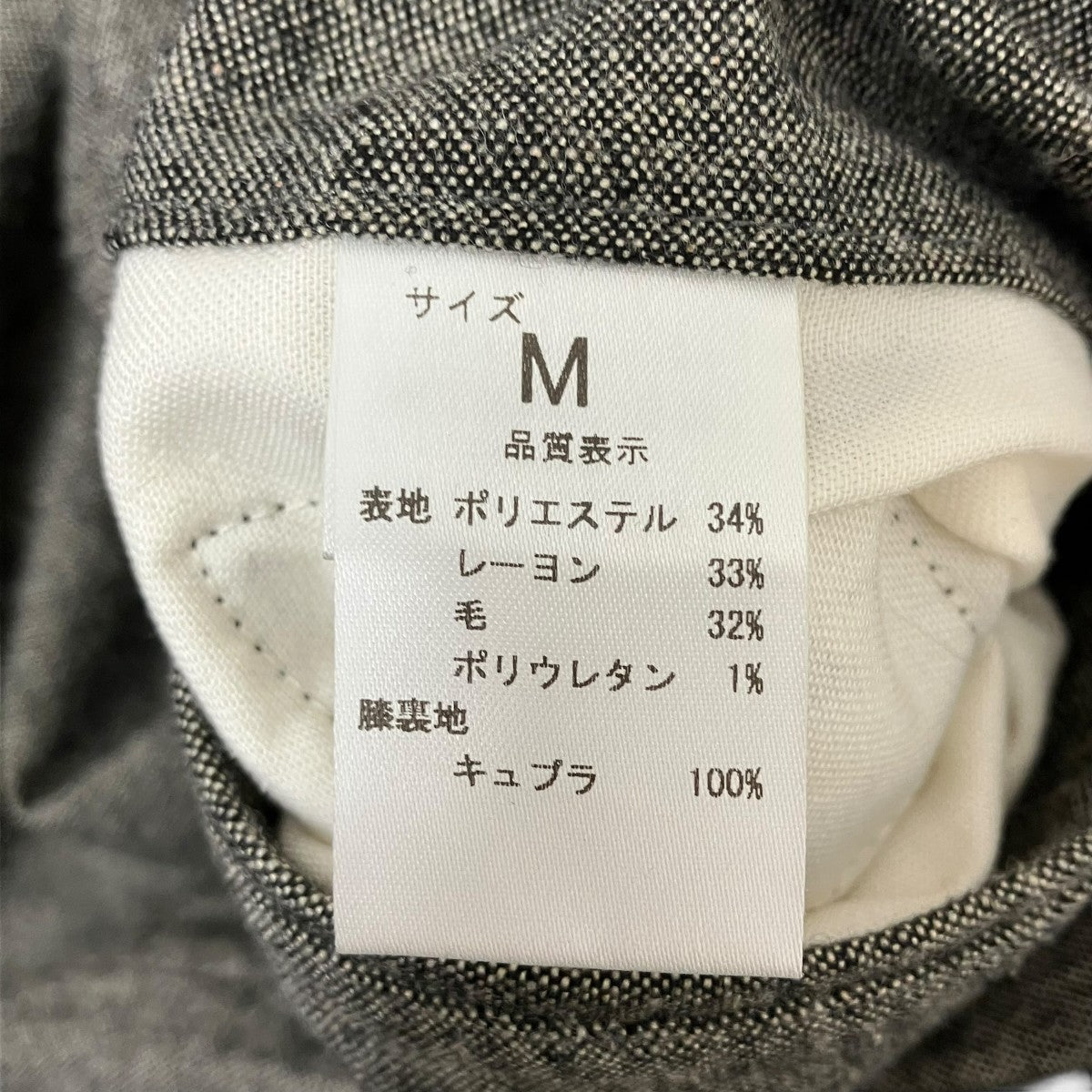パンツ