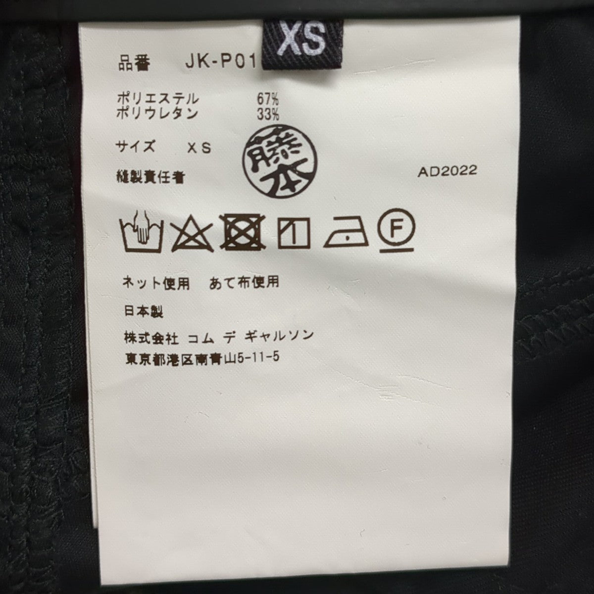 パンツJK-P014