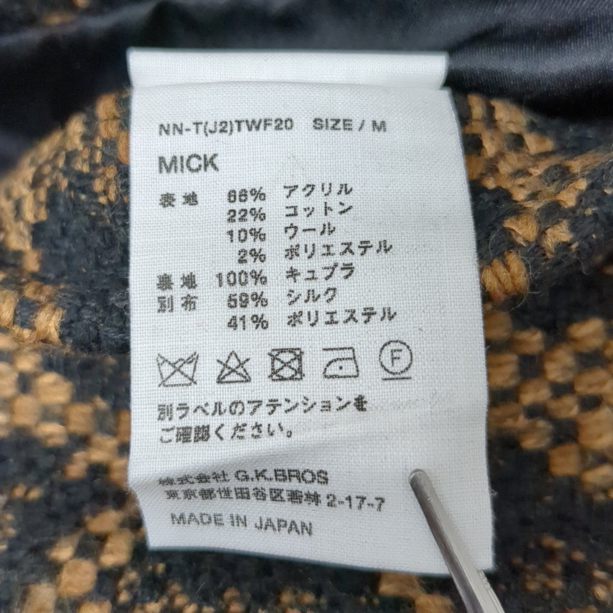 NICENESS パンツNN-T(J2)TWF20 古着・中古-7枚目のアイテム画像