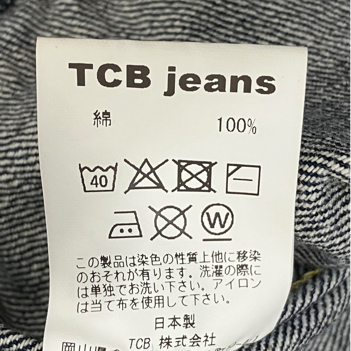 1stデニムジャケット