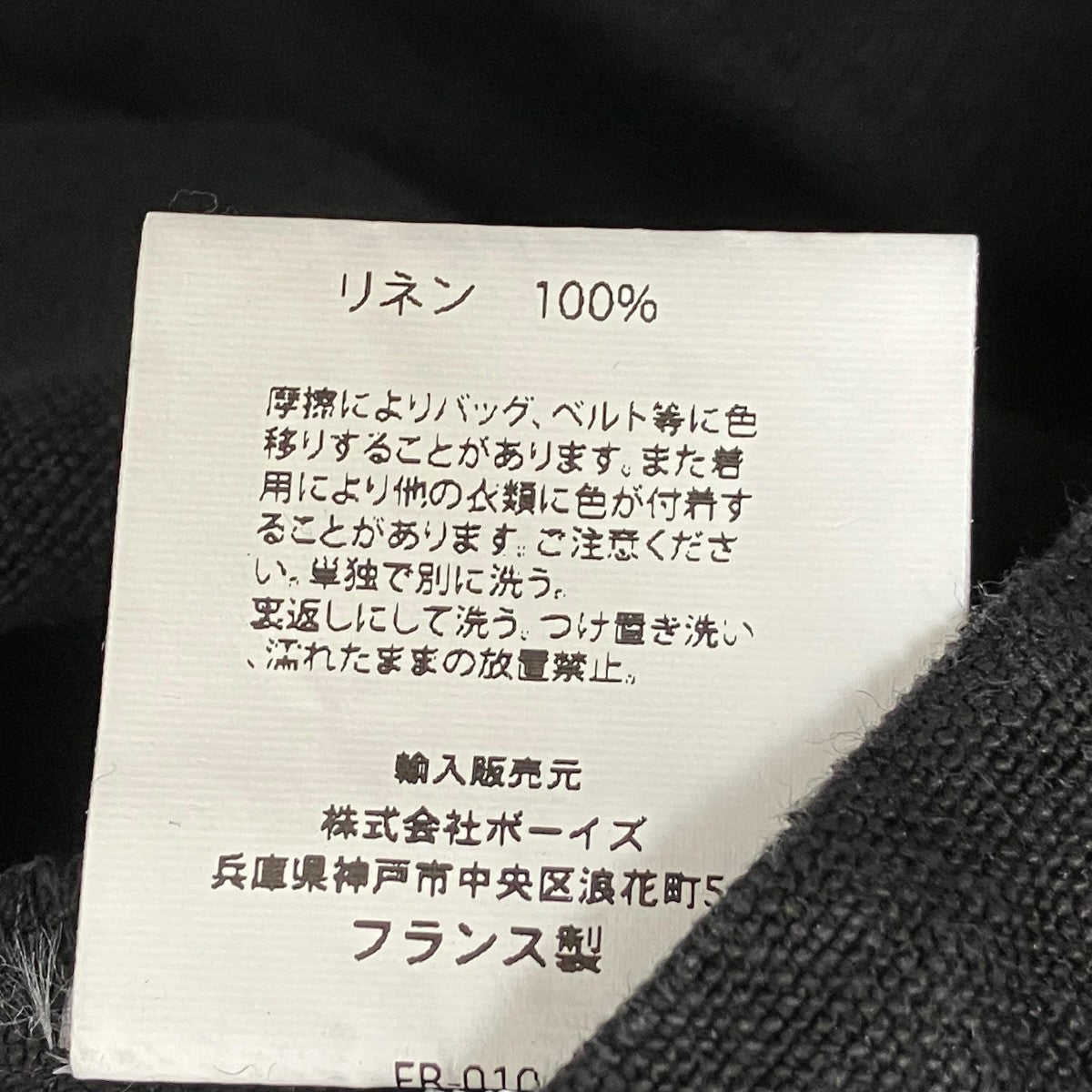 VETRA プルオーバーシャツ 古着・中古-7枚目のアイテム画像