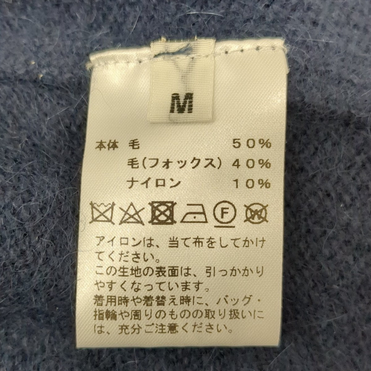 RENCONTRANT ハイゲージウールブルーフォックスクルーネックニットセーター11122 古着・中古-7枚目のアイテム画像