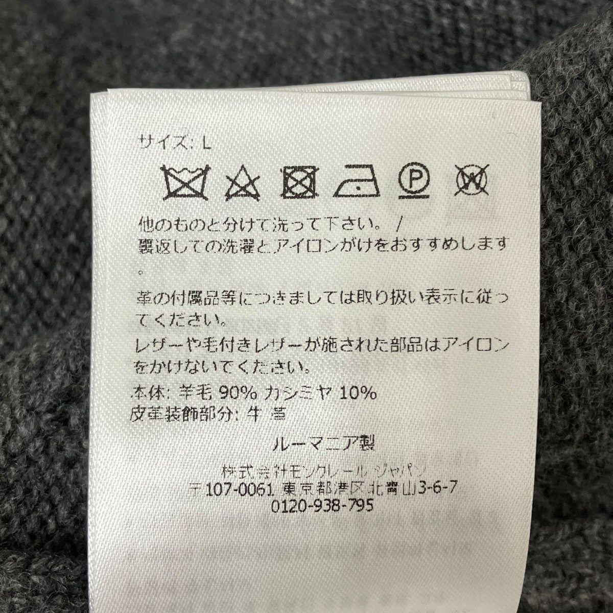 GIROCOLLO TRICOTニットK20919C00022