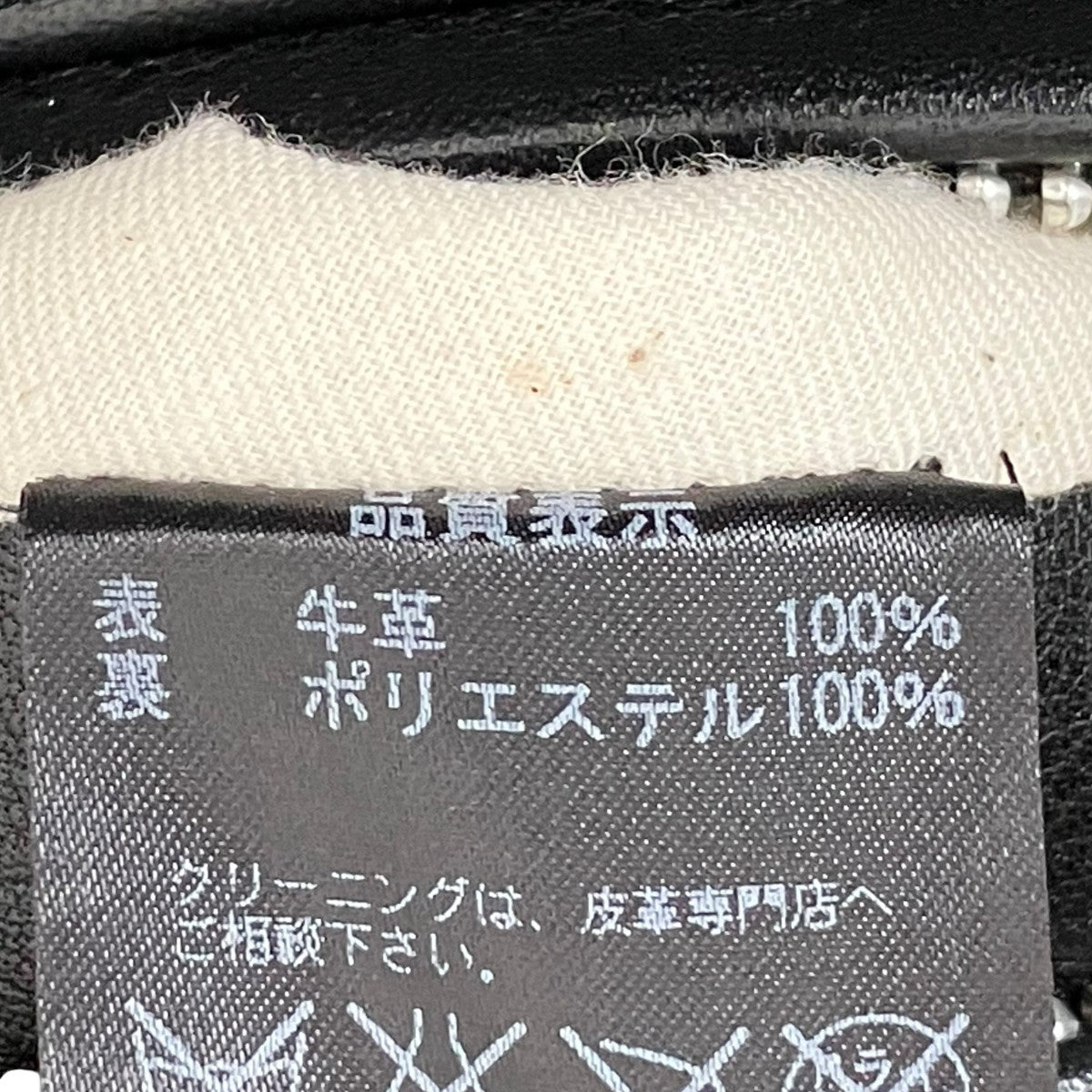 レザージャケット