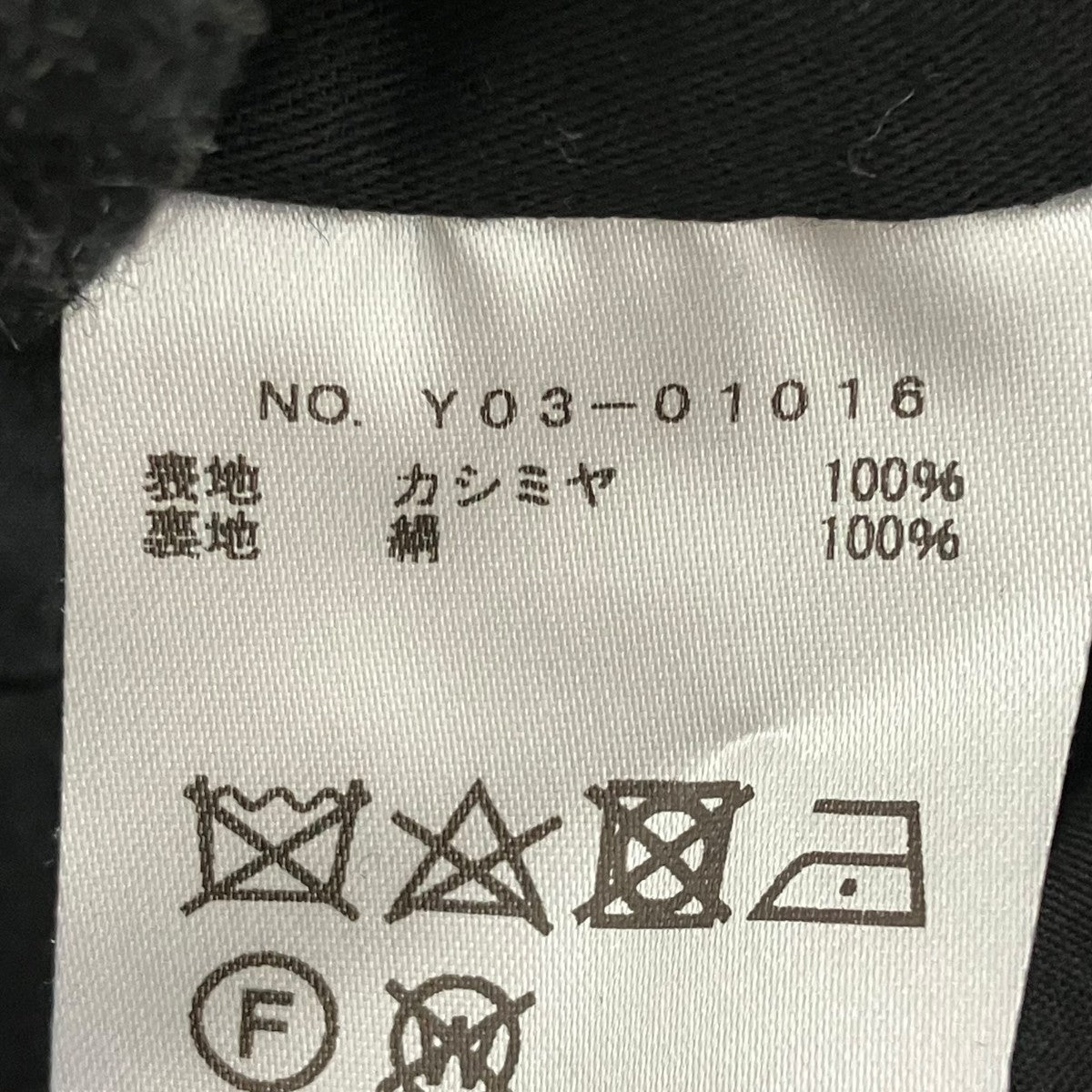 COMOLI フリースジャケットY03-01016 古着・中古-7枚目のアイテム画像