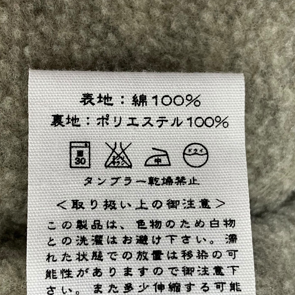 45R ジャケット 古着・中古-10枚目のアイテム画像