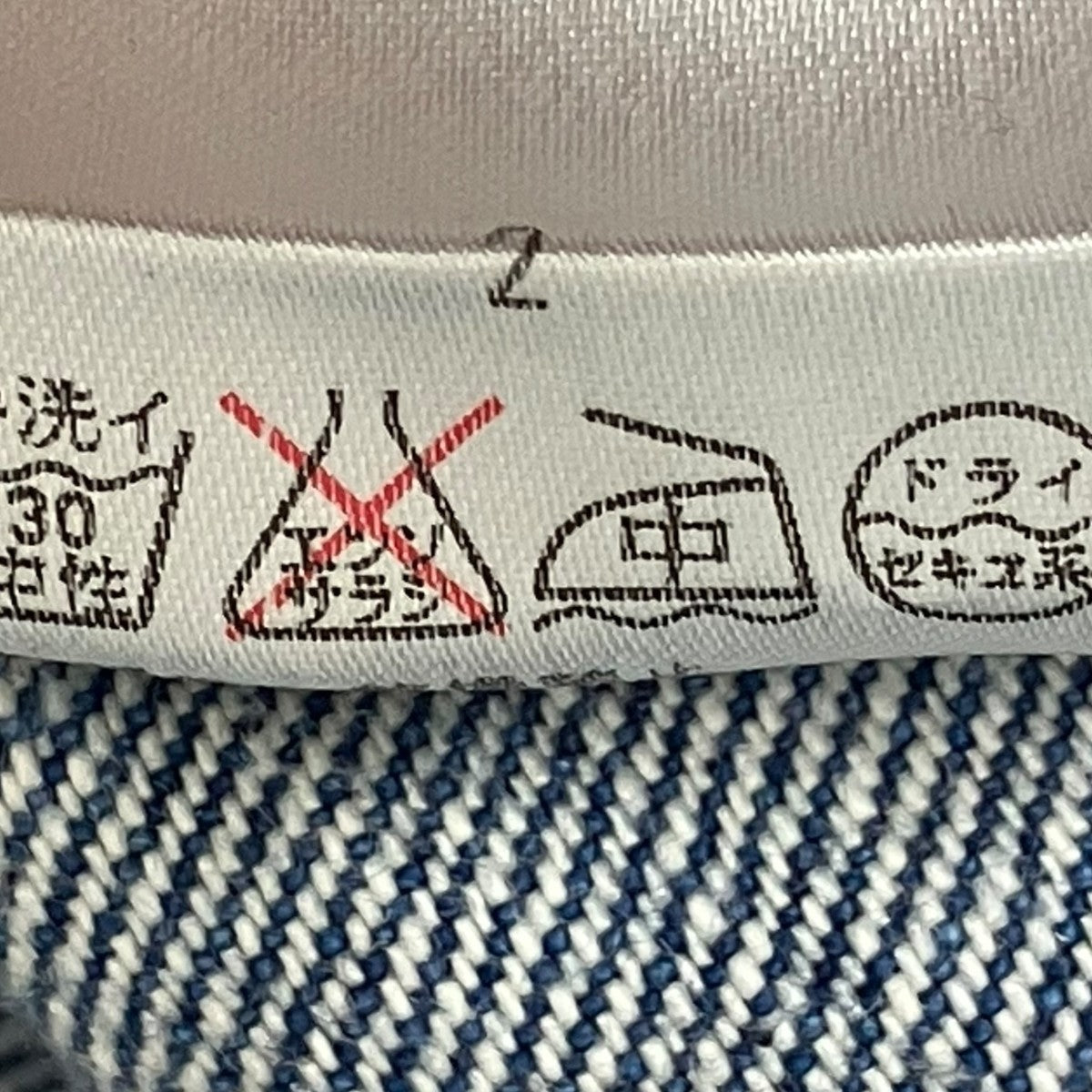 CLASS デニムパンツ 古着・中古-8枚目のアイテム画像